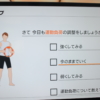 任天堂スイッチのリングフィットアドベンチャーで瘦せるかどうか検証してみた。（10週